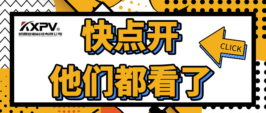 【科普貼】聚四氟乙烯的優(yōu)缺點，你了解嗎？