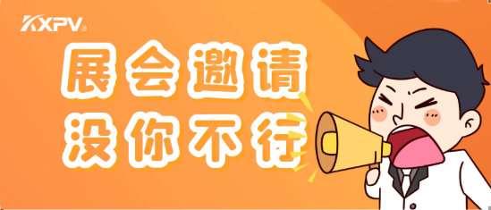 【不見不散】中國環(huán)博會，凱鑫展臺有看頭!