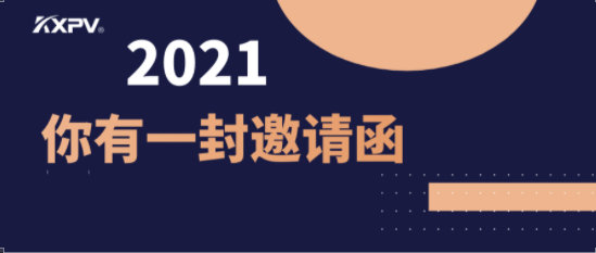 盛會將至！2021凱鑫國際泵閥展邀請函，請查收！