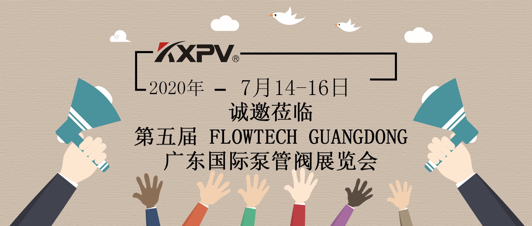 【展會(huì)預(yù)告】凱鑫“拍了拍”你，并送上一份廣州國際泵管閥展攻略~